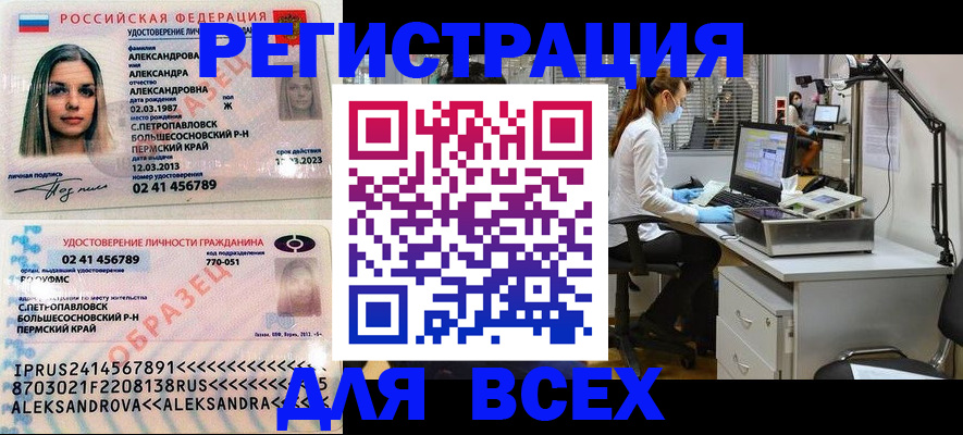 временная регистрация для школы в Улан-Удэ
