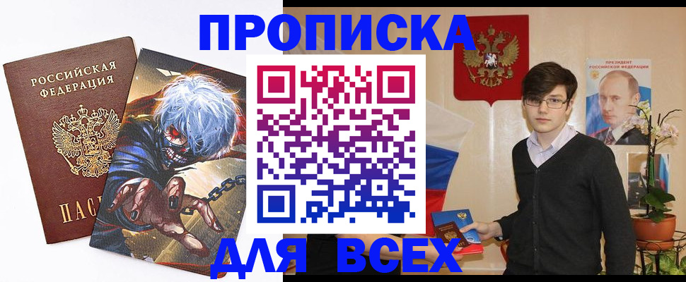 временная регистрация в квартире в Улан-Удэ