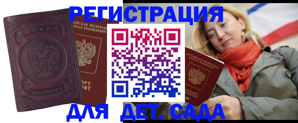 найти адрес прописки в Улан-Удэ