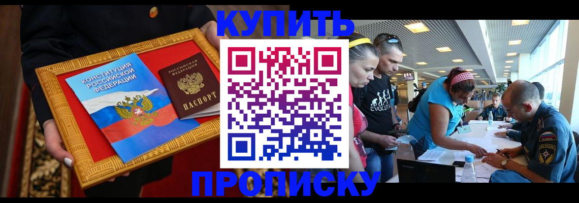 временная регистрация госуслуги в Улан-Удэ